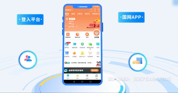 陆丰电力供需平台MG动画制作_电力系统可视化动画设计_智慧电网数字化宣传动画_电网科普动画_